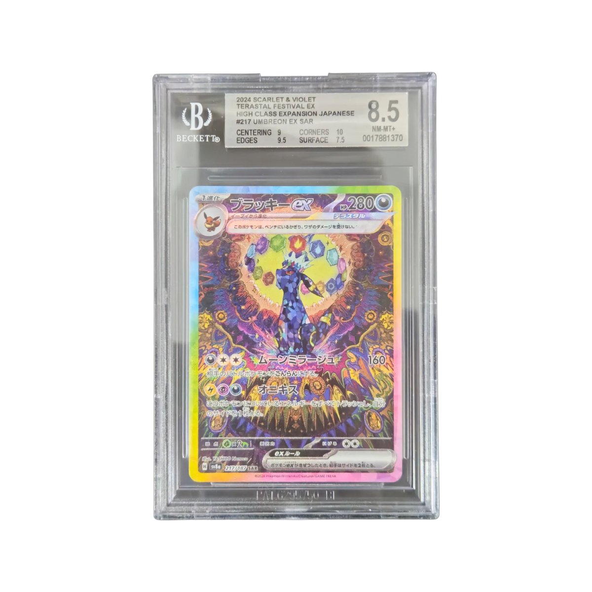 Umbreon EX 217/187 SAR Terastal Festival Beckett Near Mint 8.5