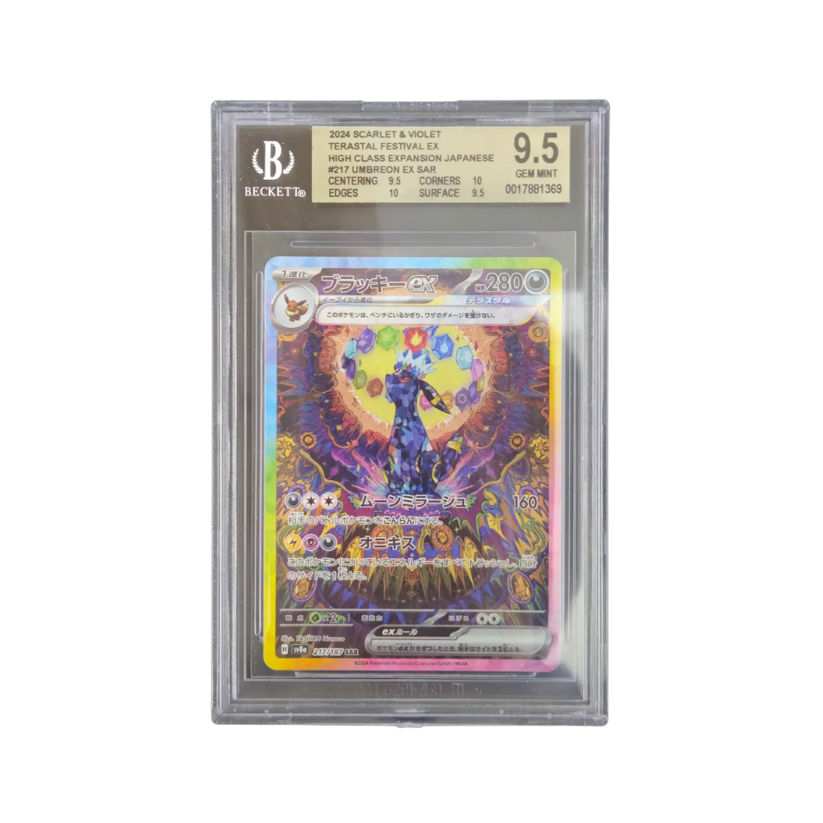 Umbreon EX 217/187 SAR Terastal Festival Beckett Gem Mint 9.5